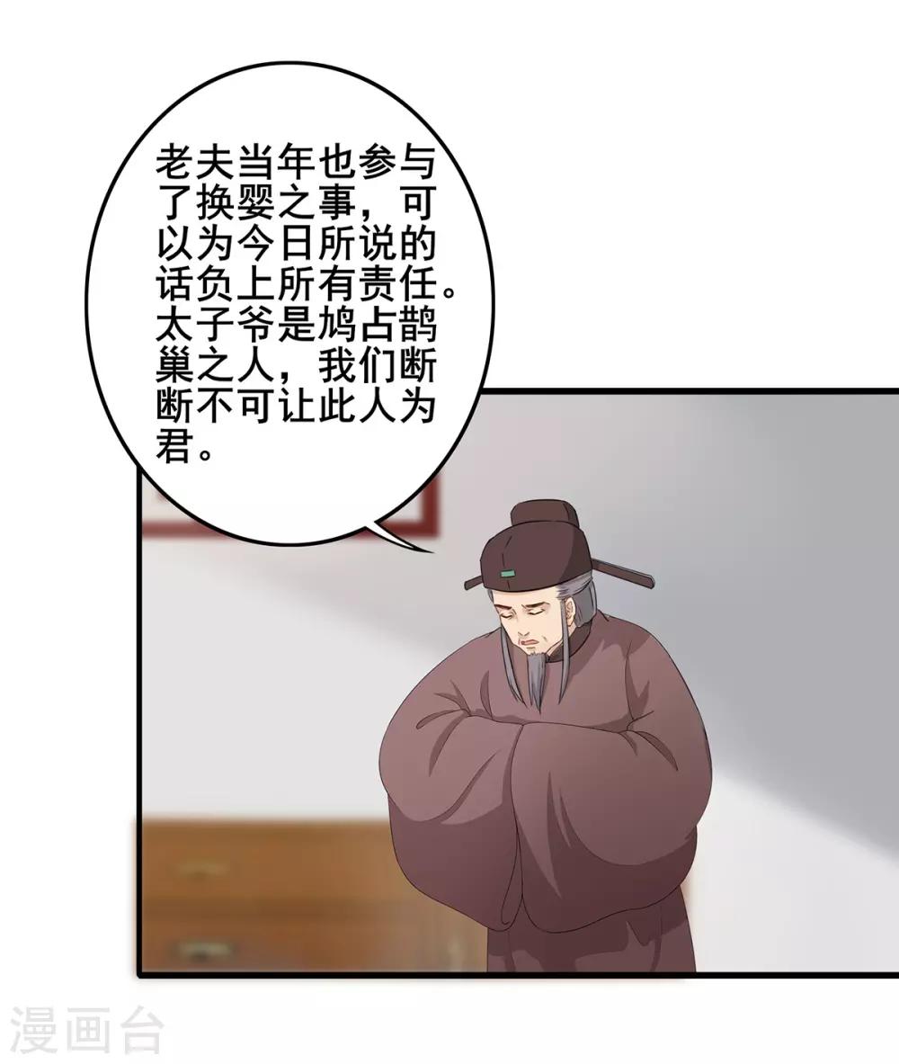 第226话 揭开身世6