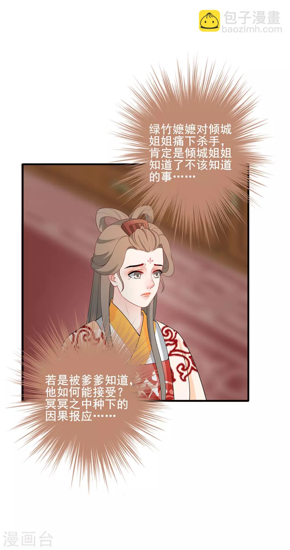 第226话 揭开身世-第229话