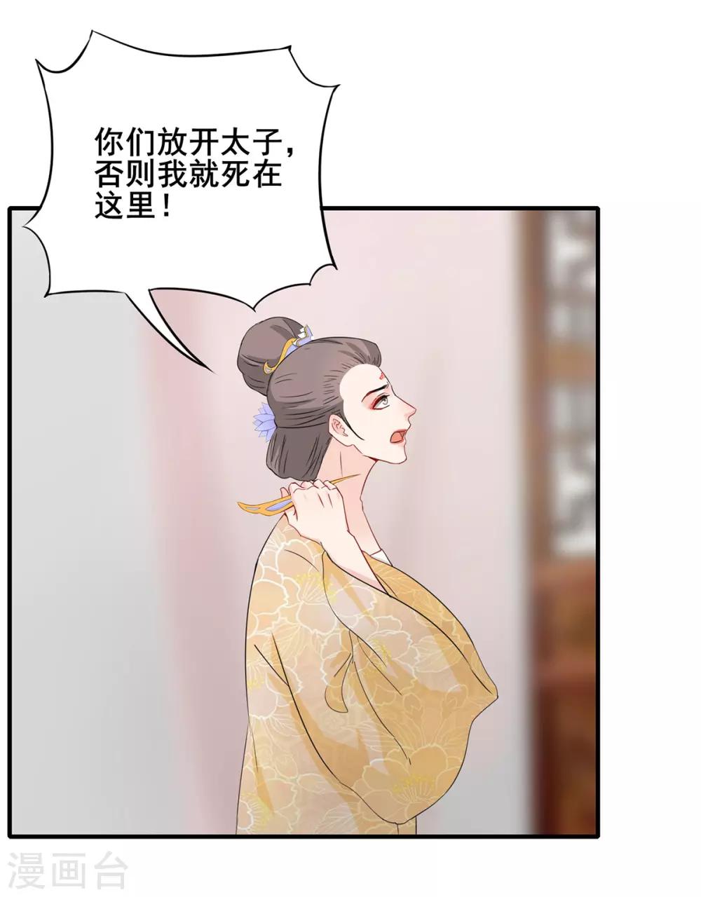 第228话 以死相挟-第231话