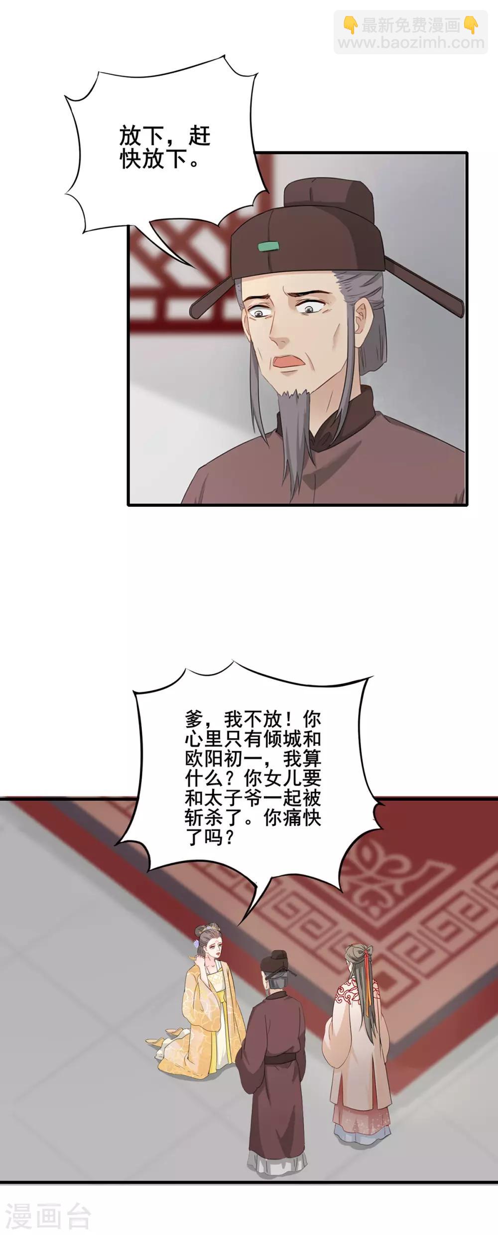 第228话 以死相挟-第231话