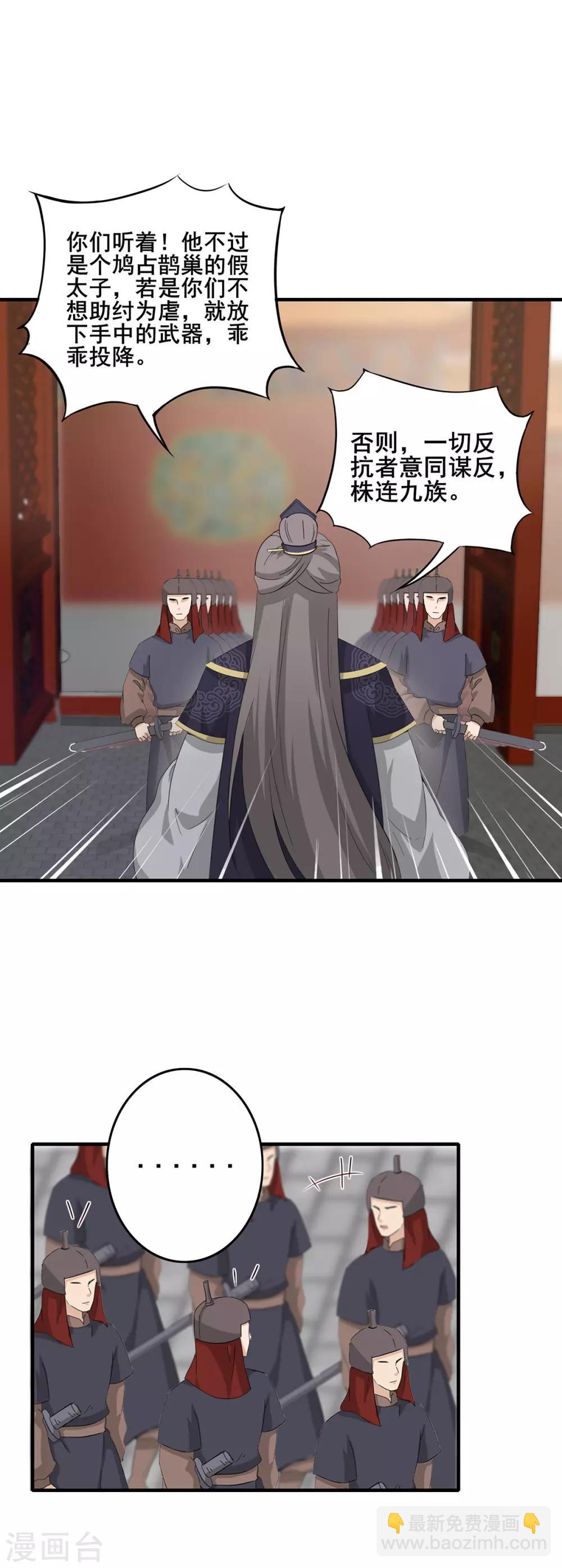 第228话 以死相挟-第231话