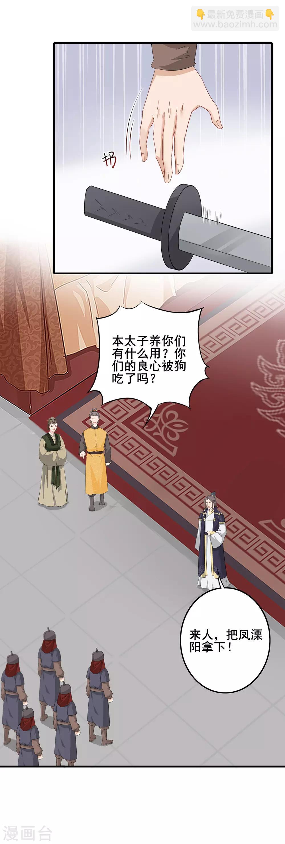 第228话 以死相挟-第231话