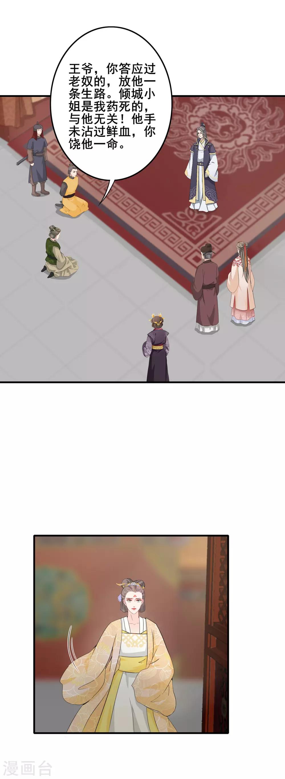 第228话 以死相挟-第231话