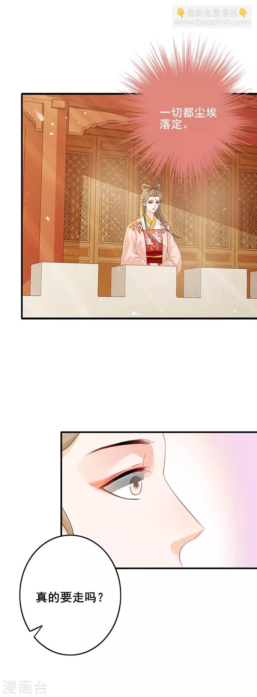 第230话 尘埃落定-第233话