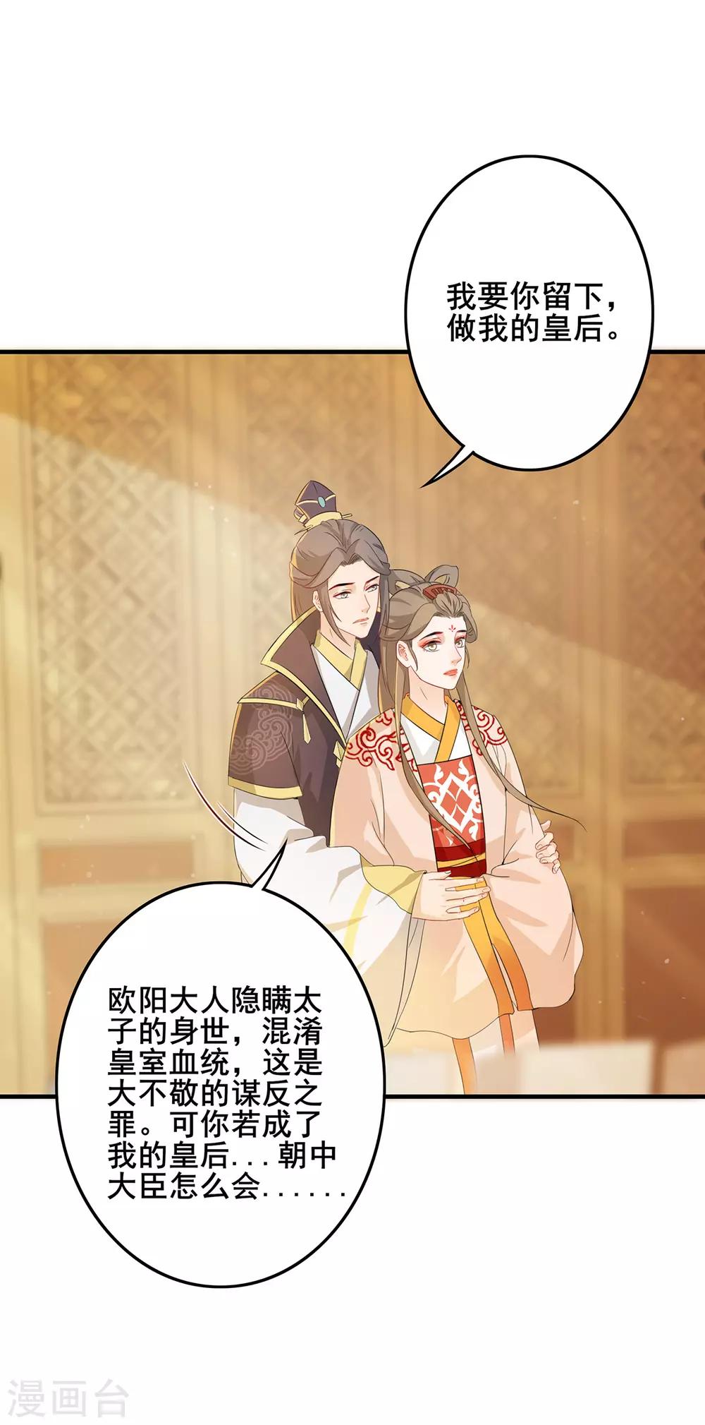 第230话 尘埃落定-第233话