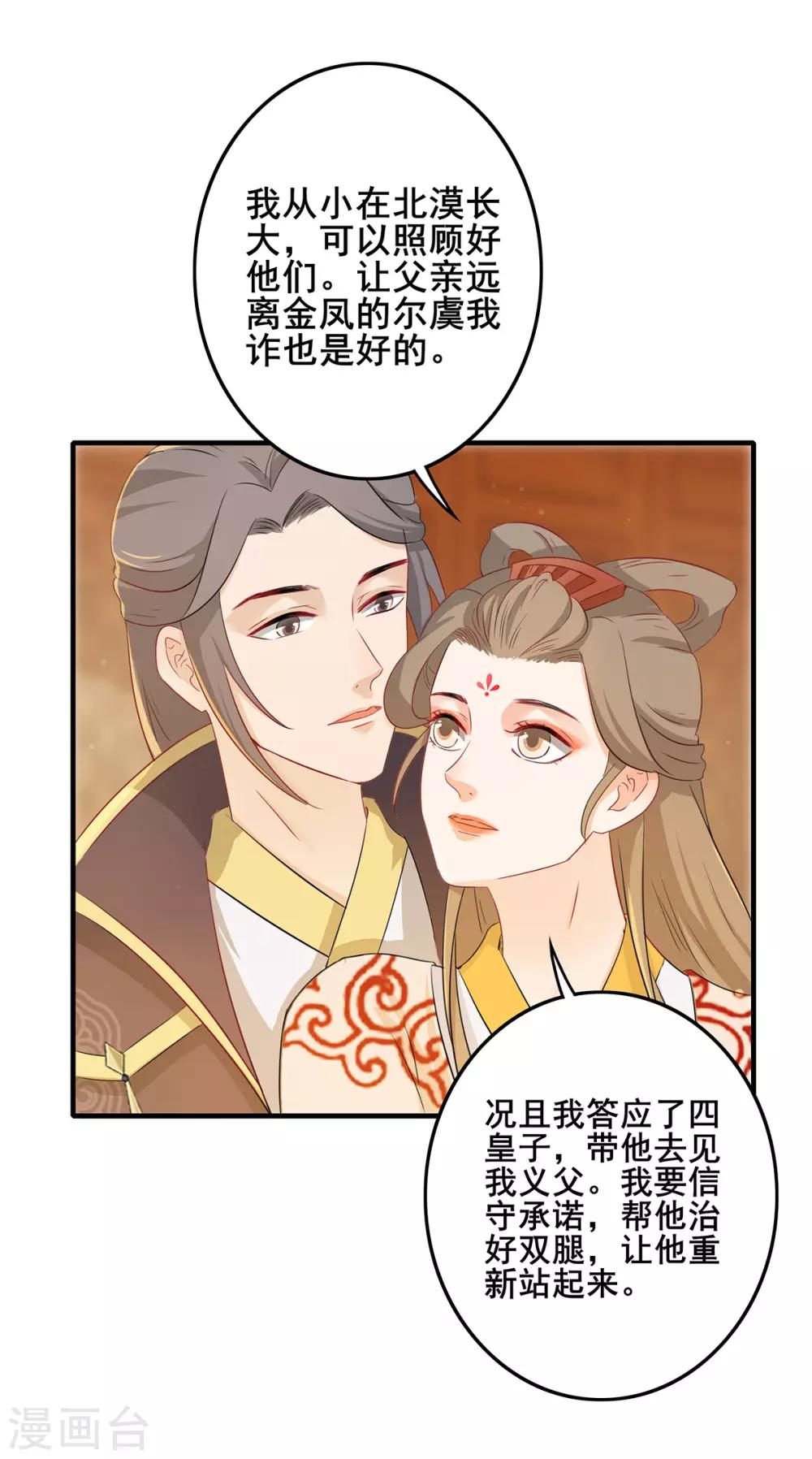 第230话 尘埃落定-第233话