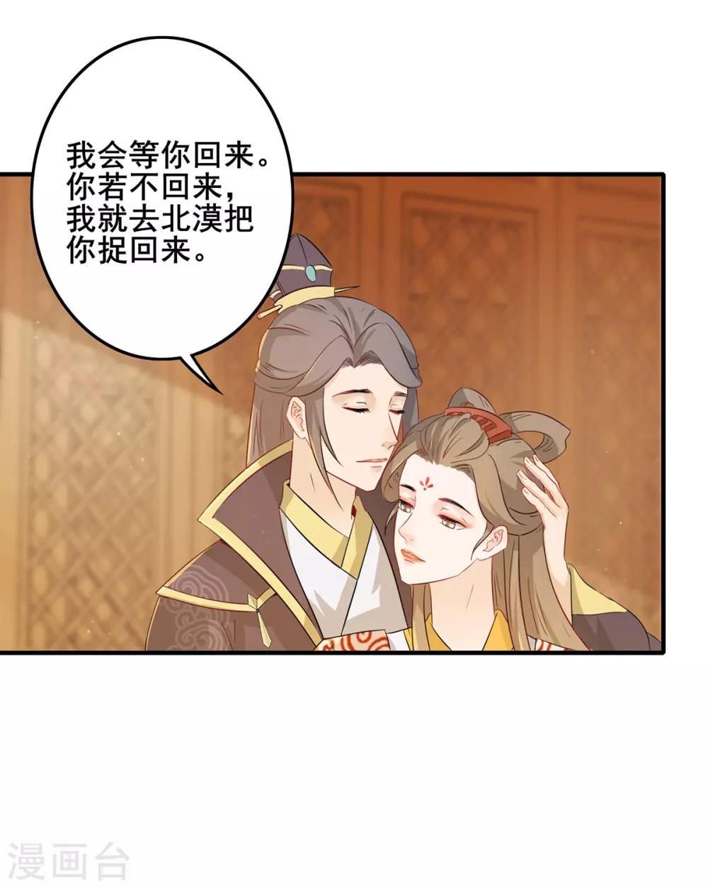 第230话 尘埃落定-第233话