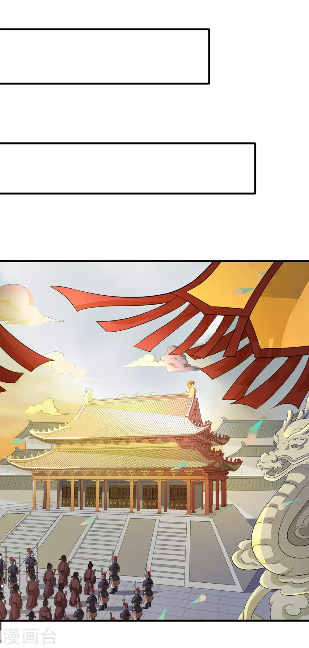 第230话 尘埃落定-第233话