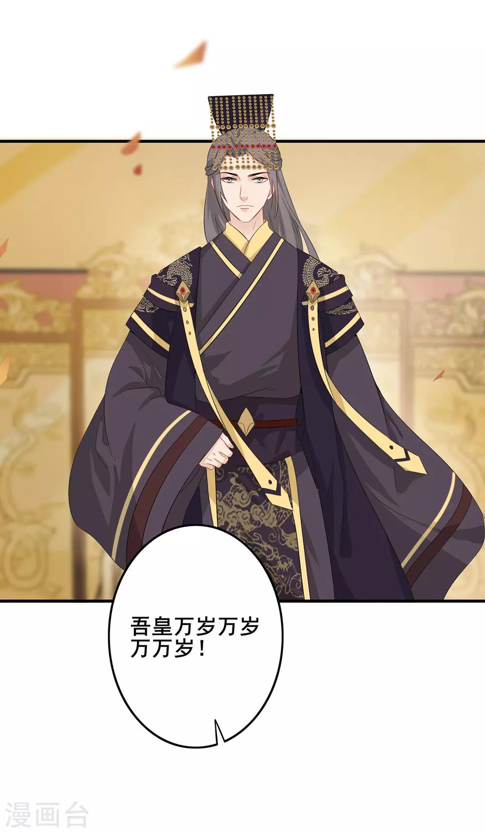 第230话 尘埃落定-第233话