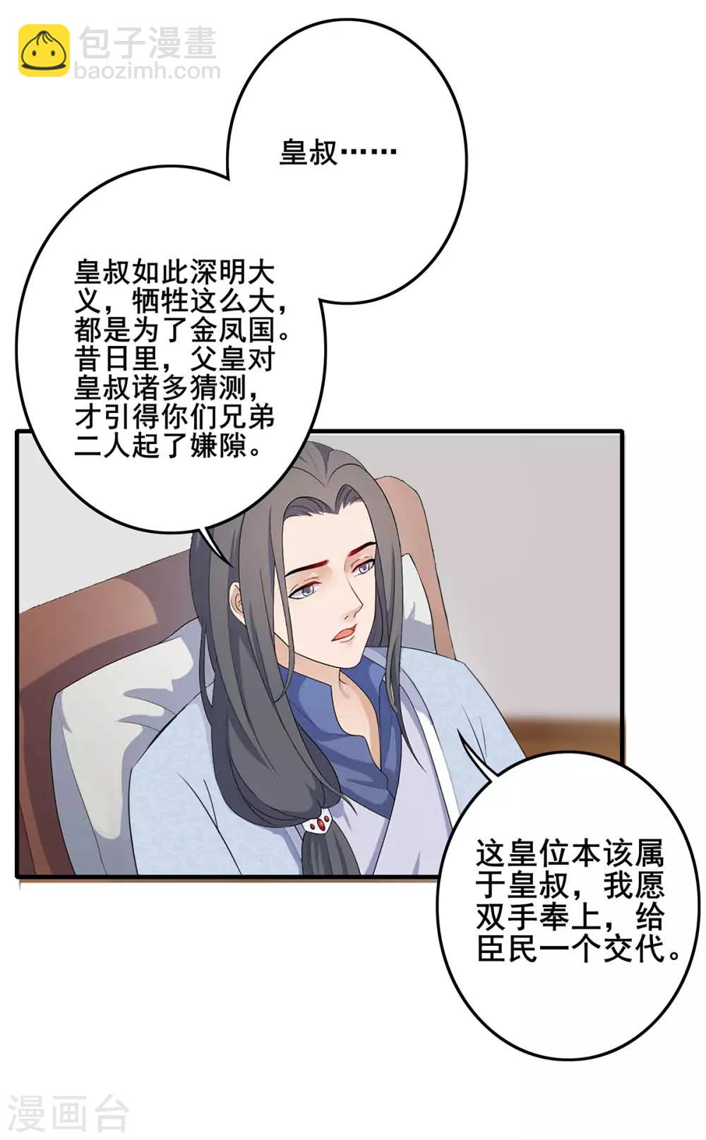 第230话 尘埃落定-第233话