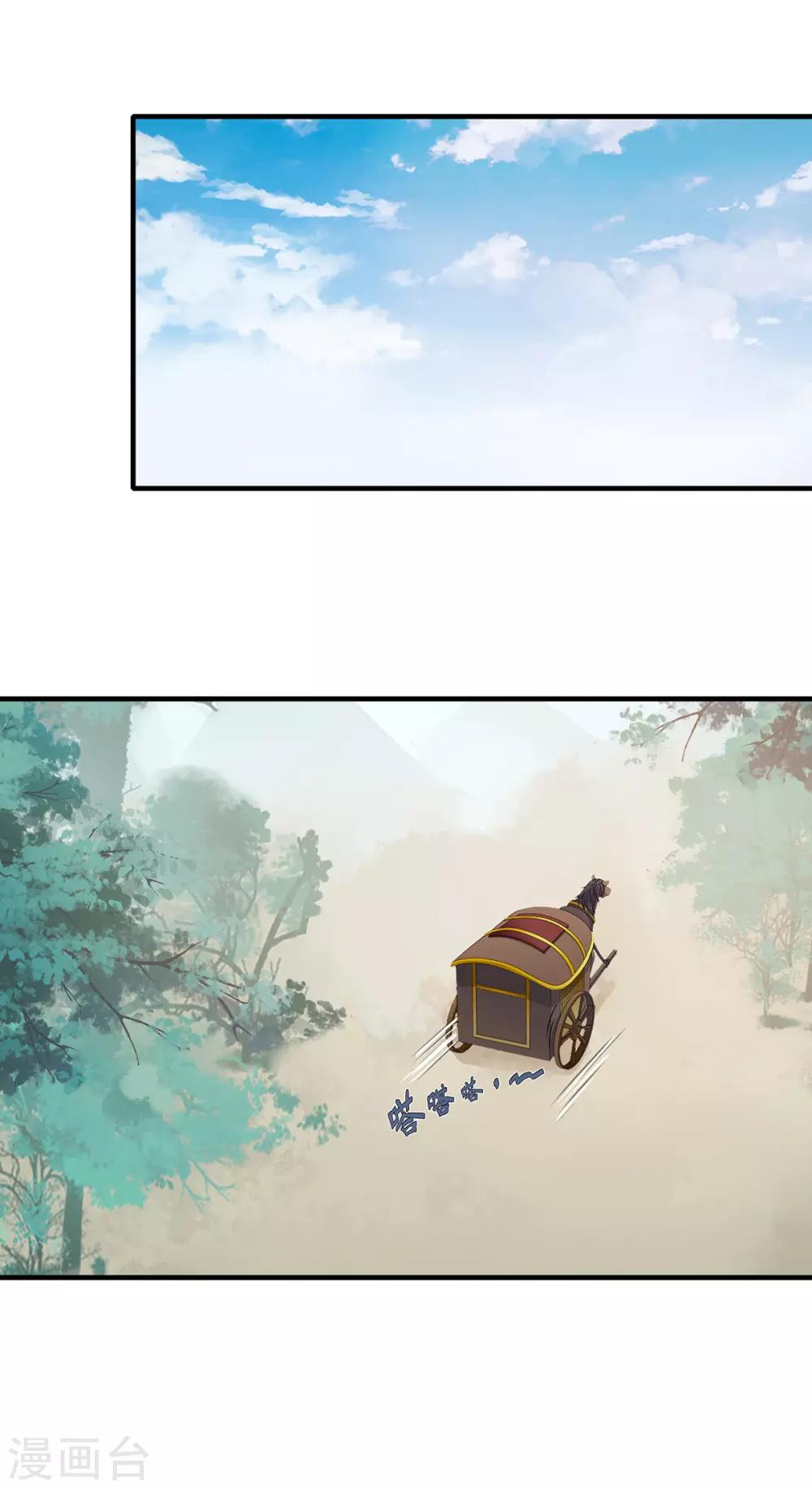 第230话 尘埃落定-第233话