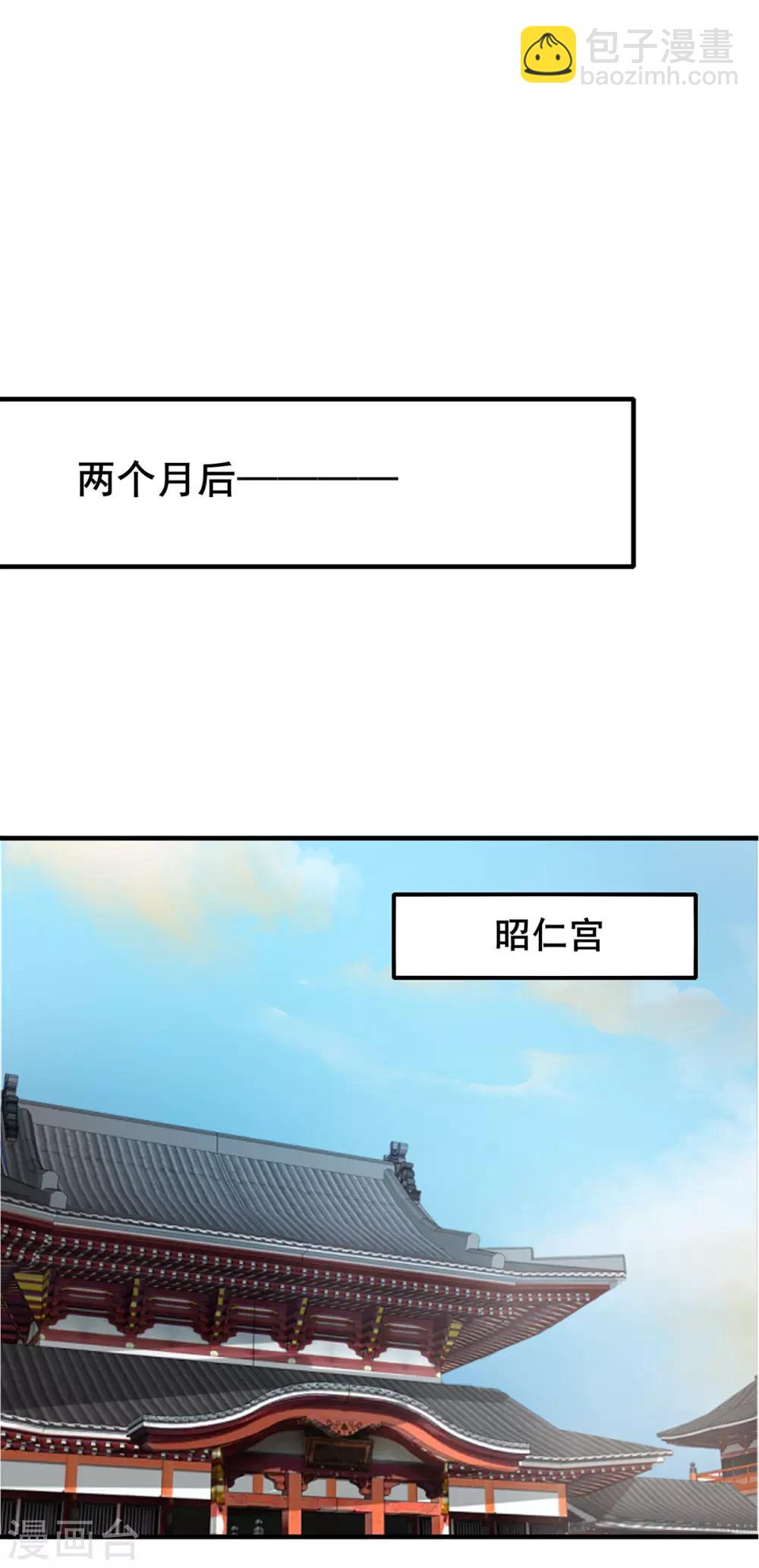 第230话 尘埃落定-第233话