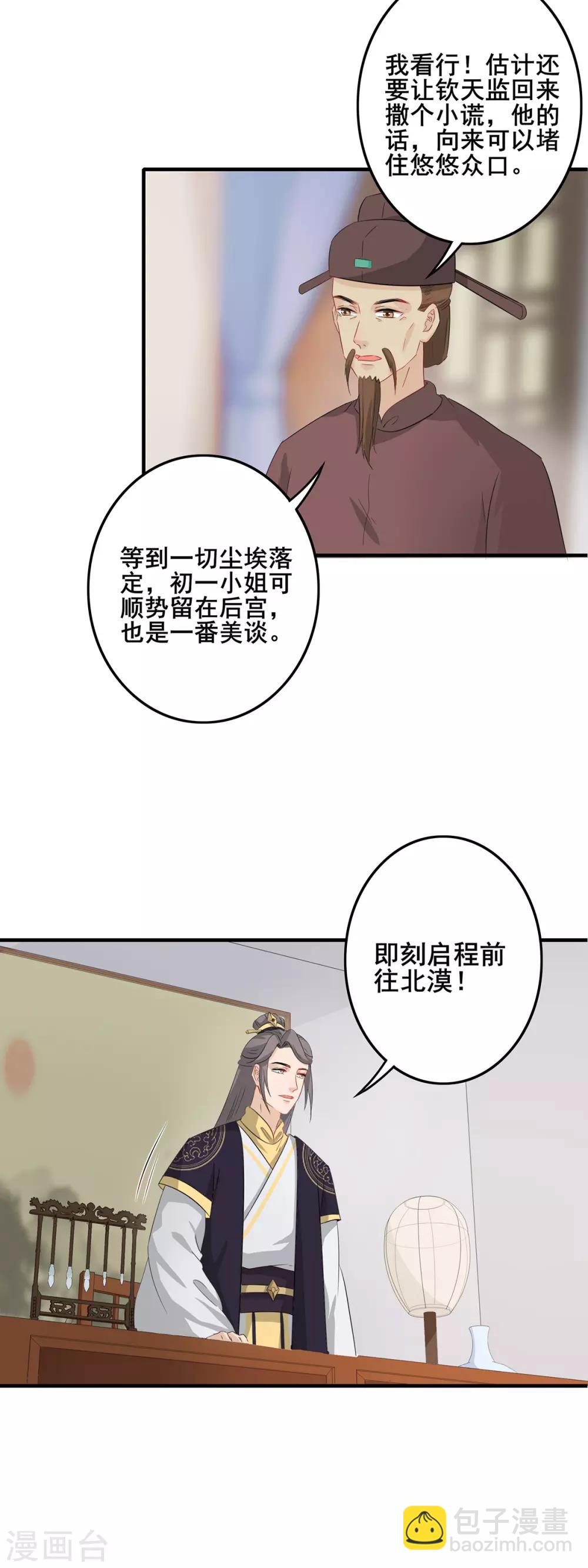 第230话 尘埃落定-第233话