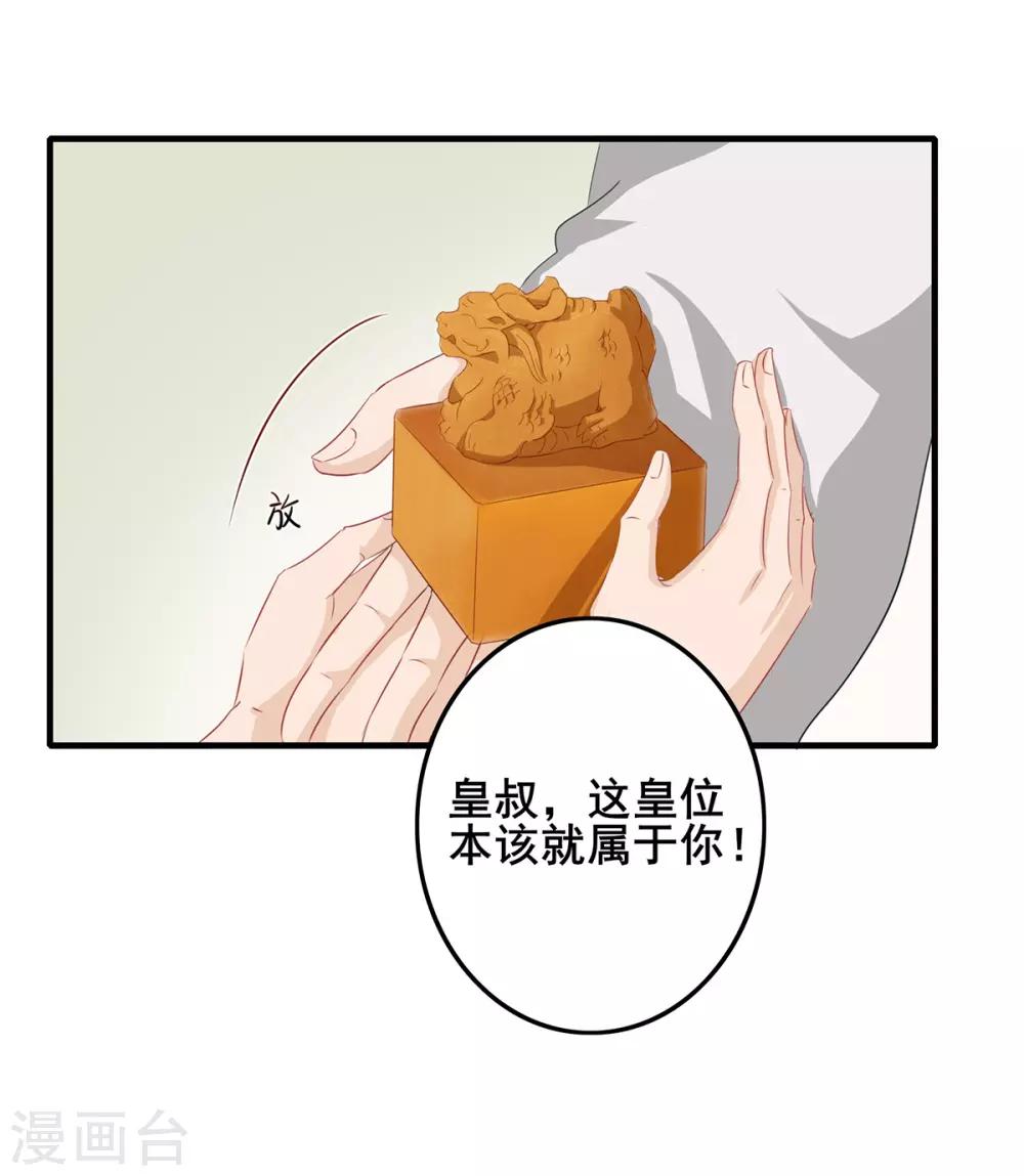 第230话 尘埃落定-第233话