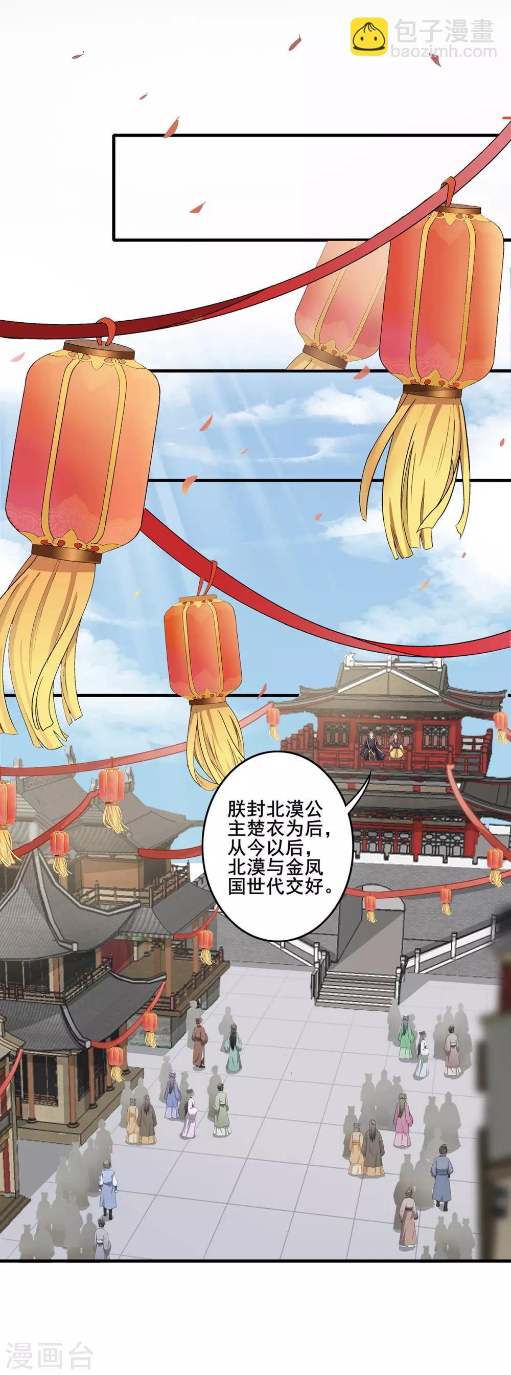 最终话 终成眷属-第235话