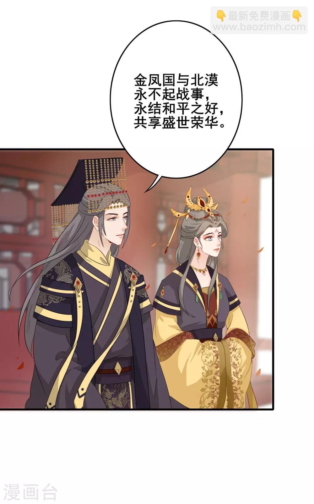 最终话 终成眷属-第235话