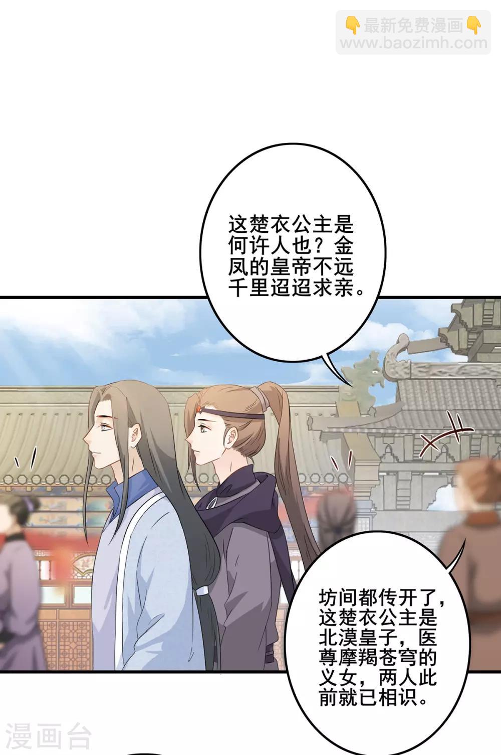 最终话 终成眷属-第235话