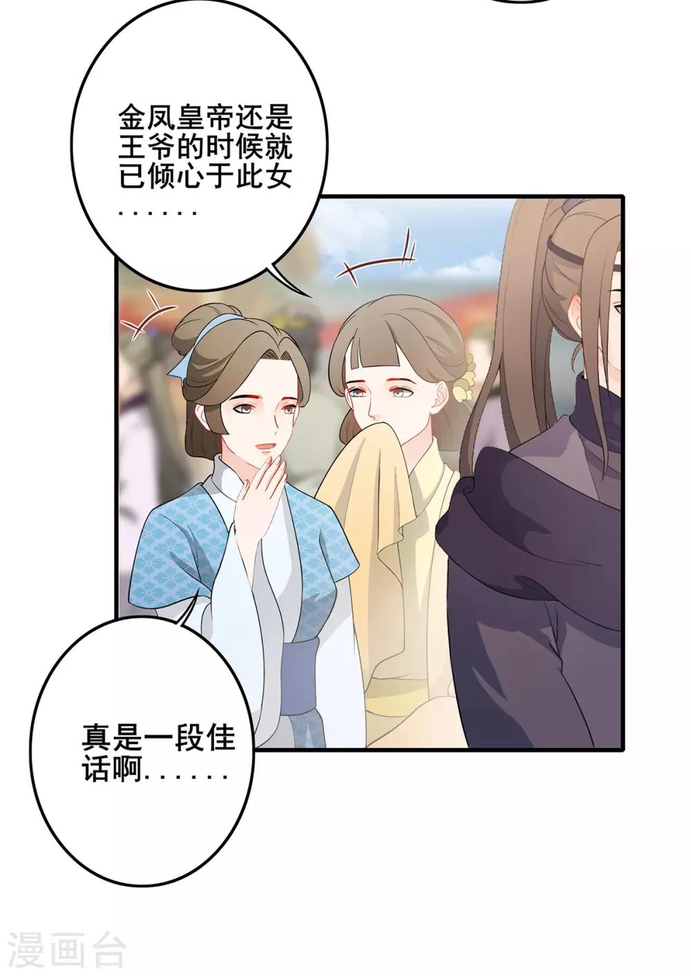 最终话 终成眷属-第235话