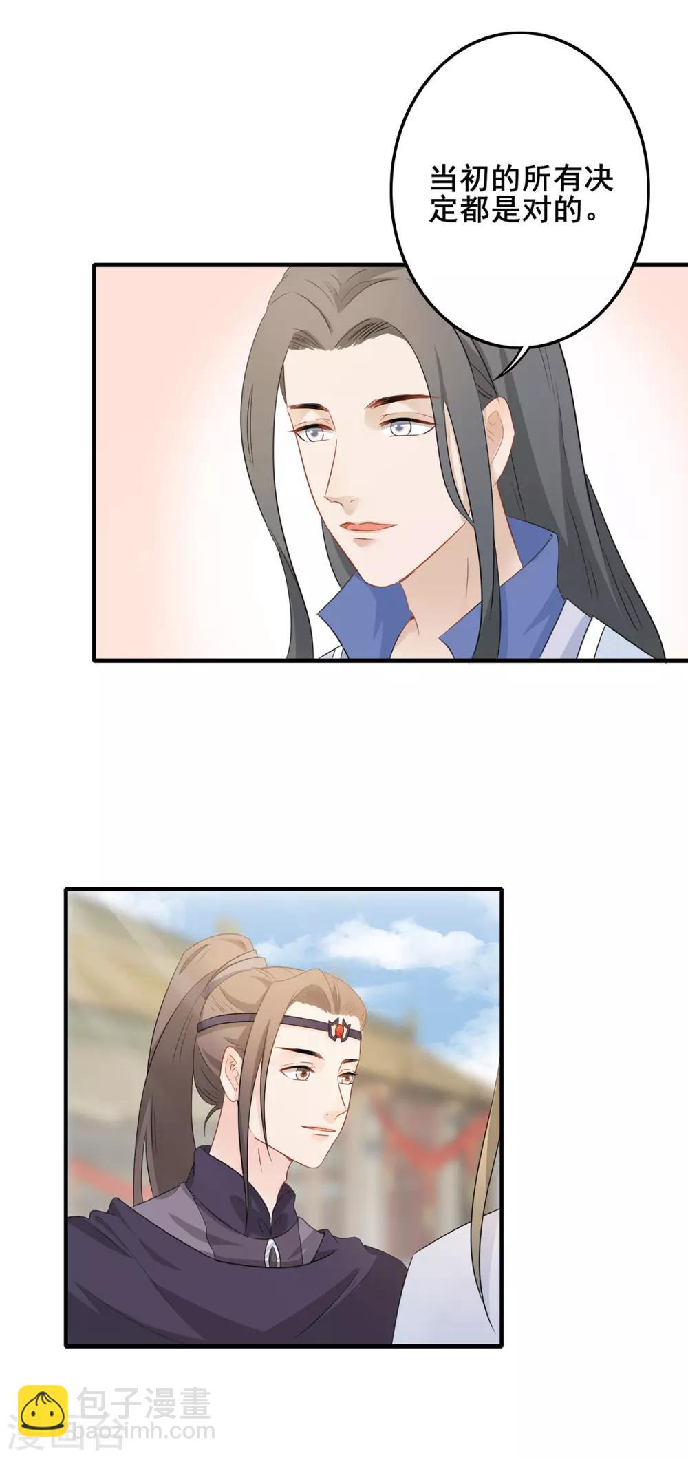 最终话 终成眷属-第235话