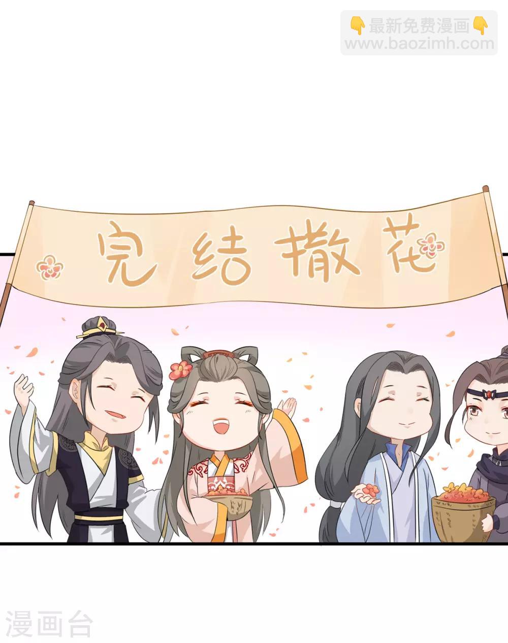 最终话 终成眷属-第235话