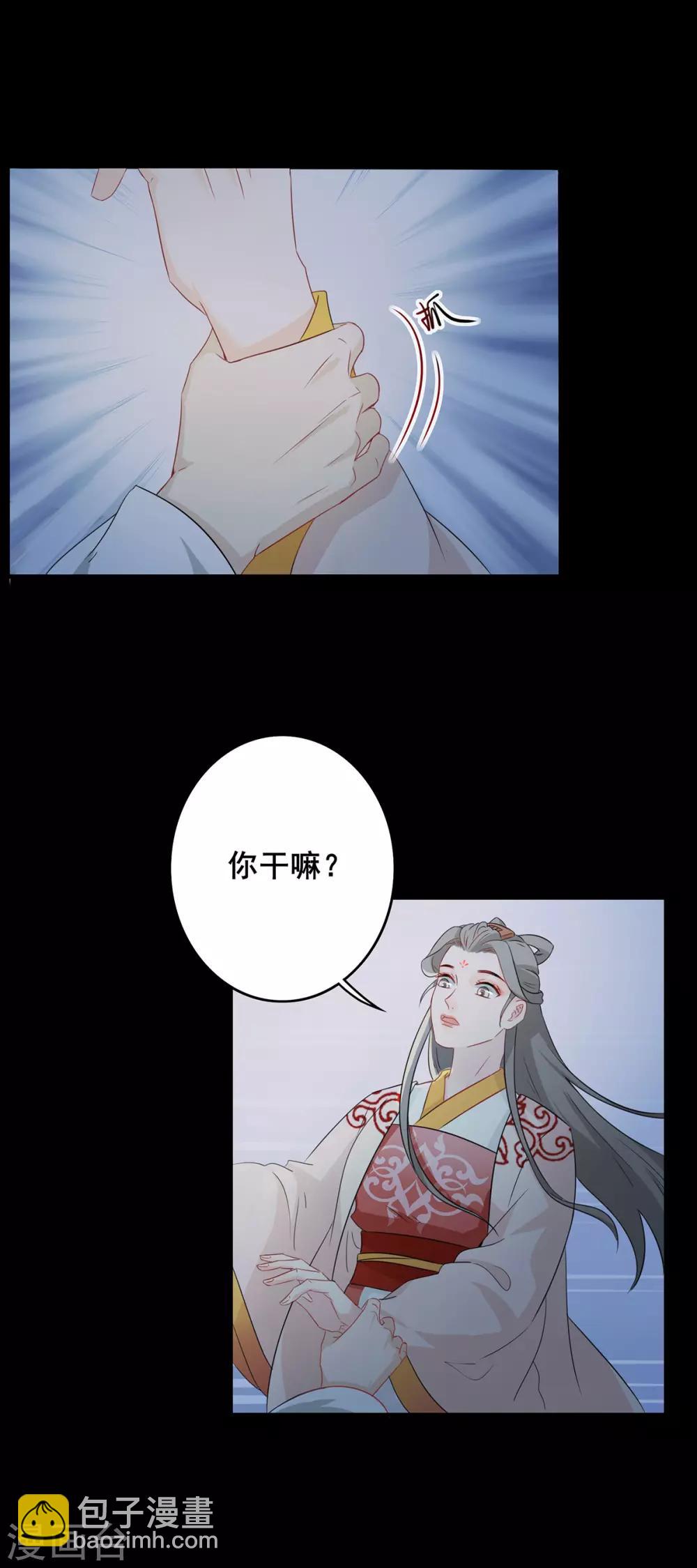 最终话 终成眷属-第235话