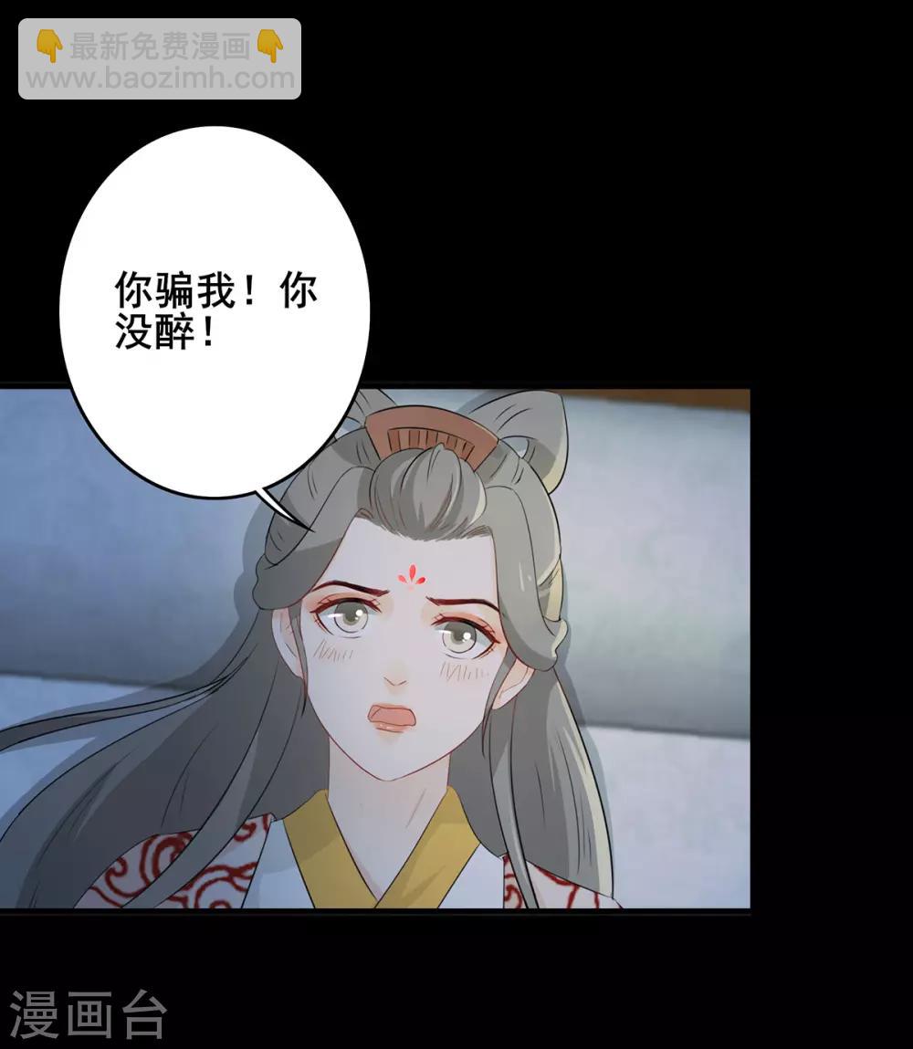 最终话 终成眷属-第235话