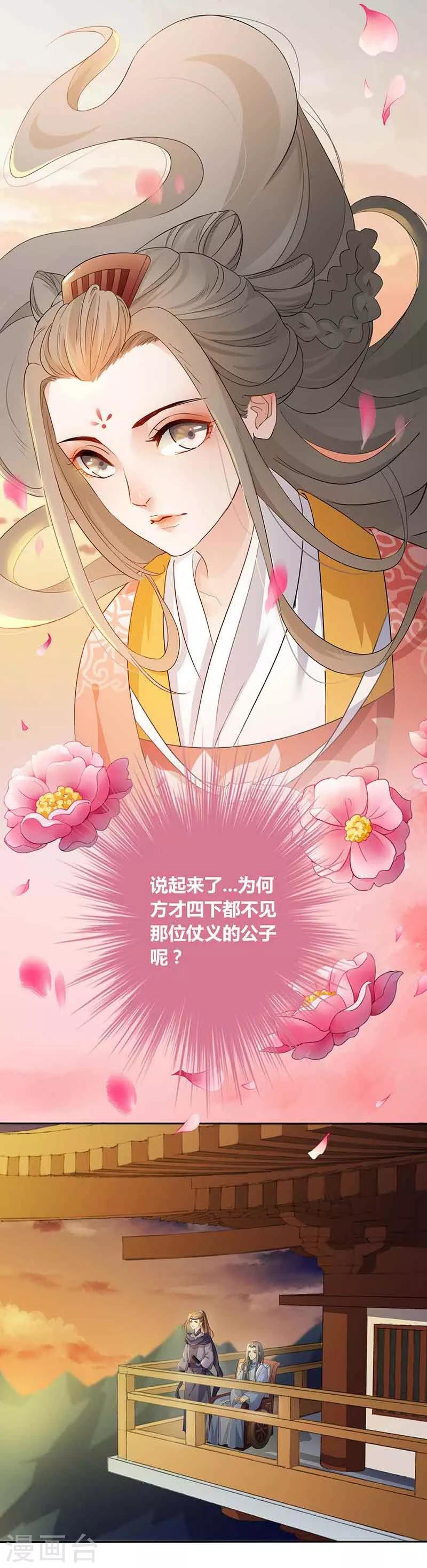 第22话 暗夜又起-第25话