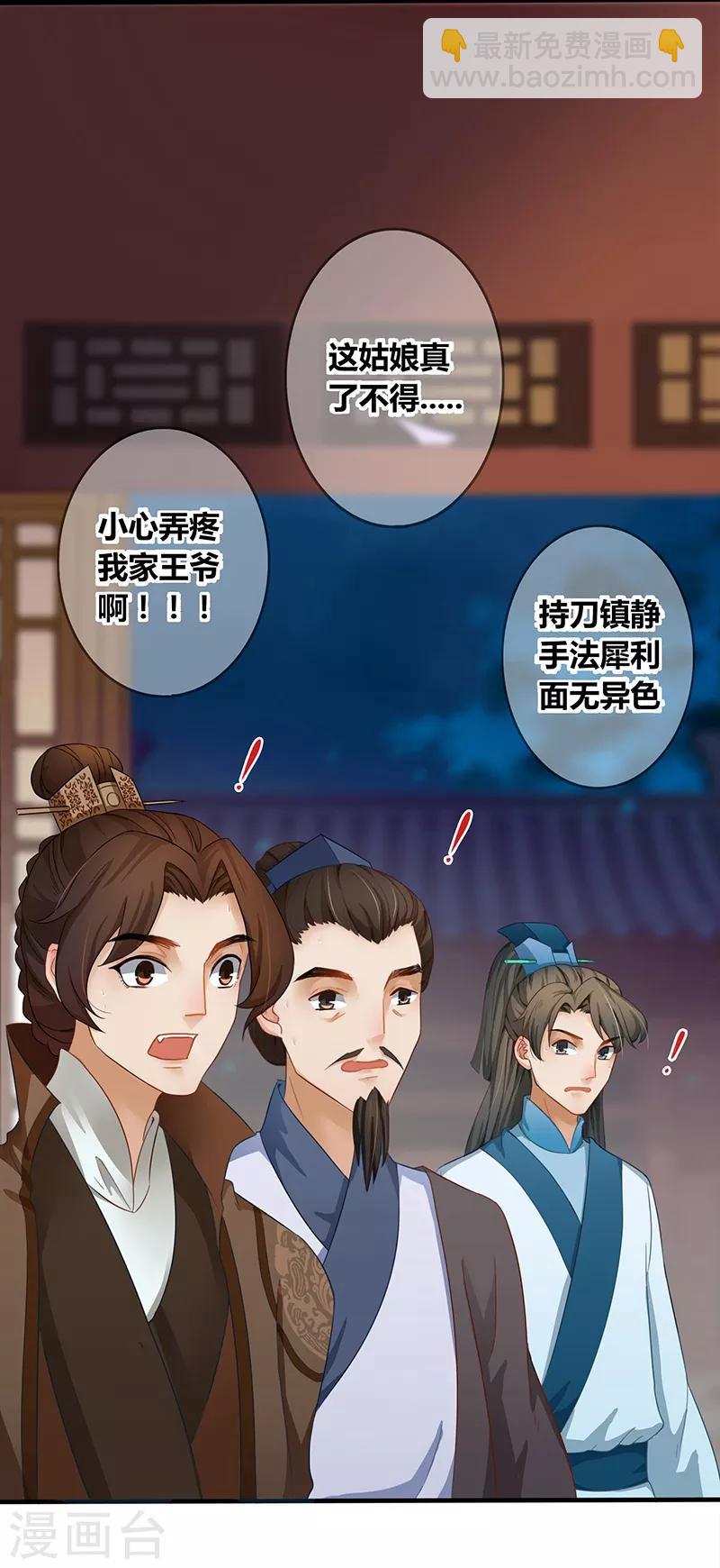 第24话 初显身手-第27话