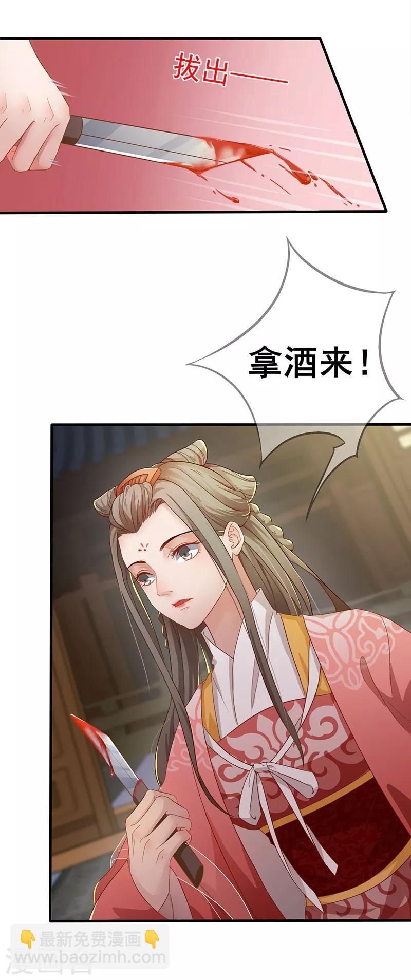 第24话 初显身手-第27话