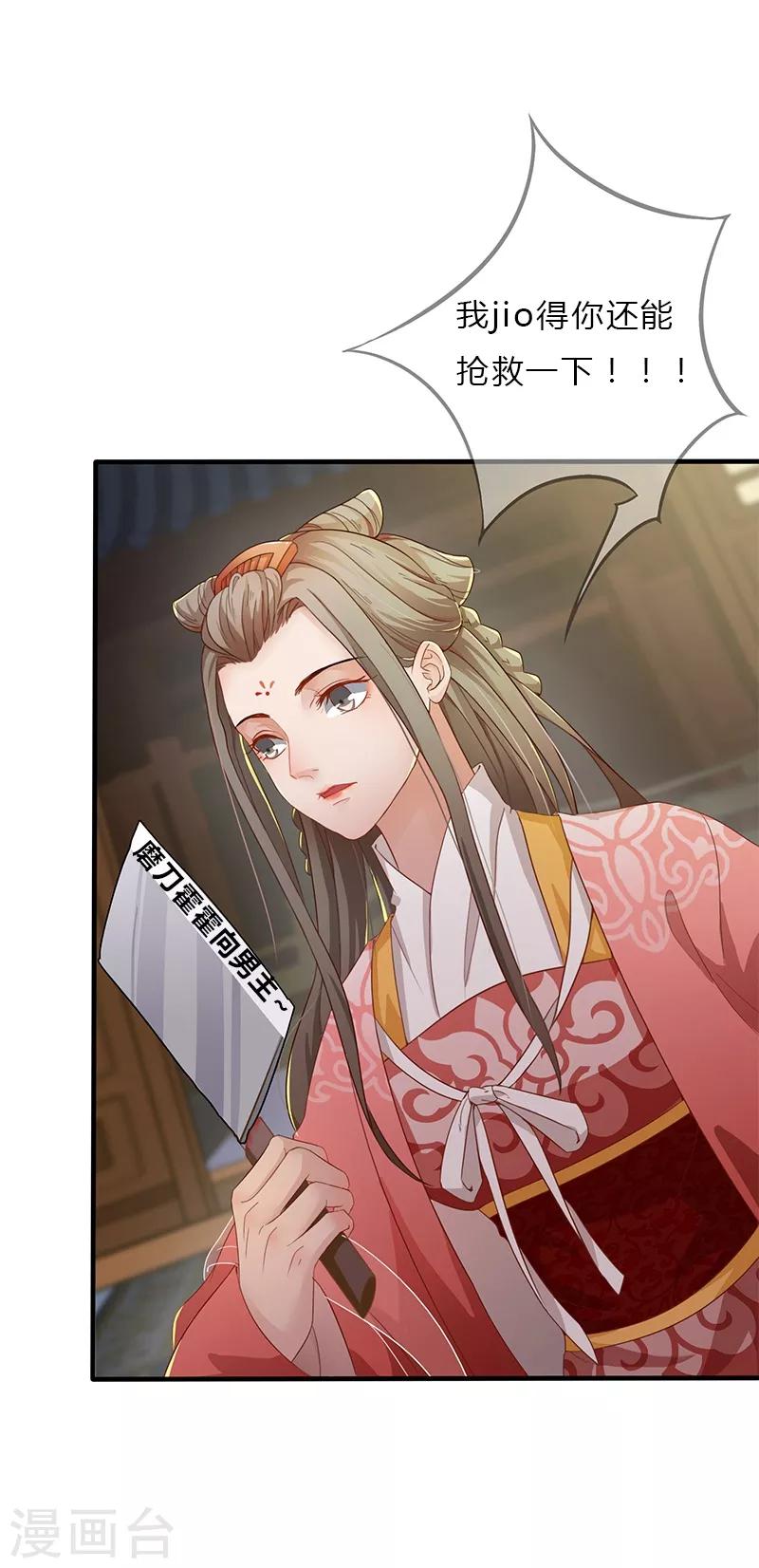 第24话 初显身手-第27话