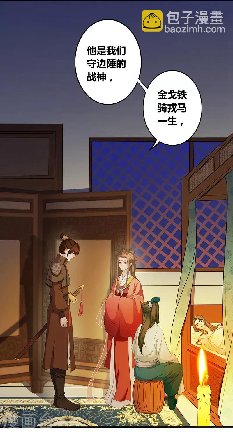 第24话 初显身手-第27话