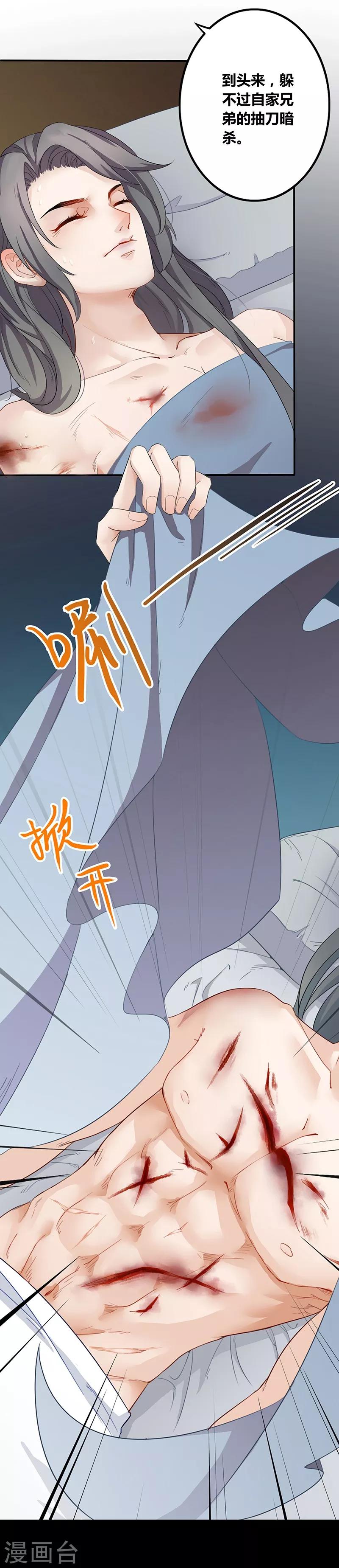 第24话 初显身手-第27话