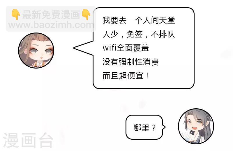 第26话 山雨欲来-第29话