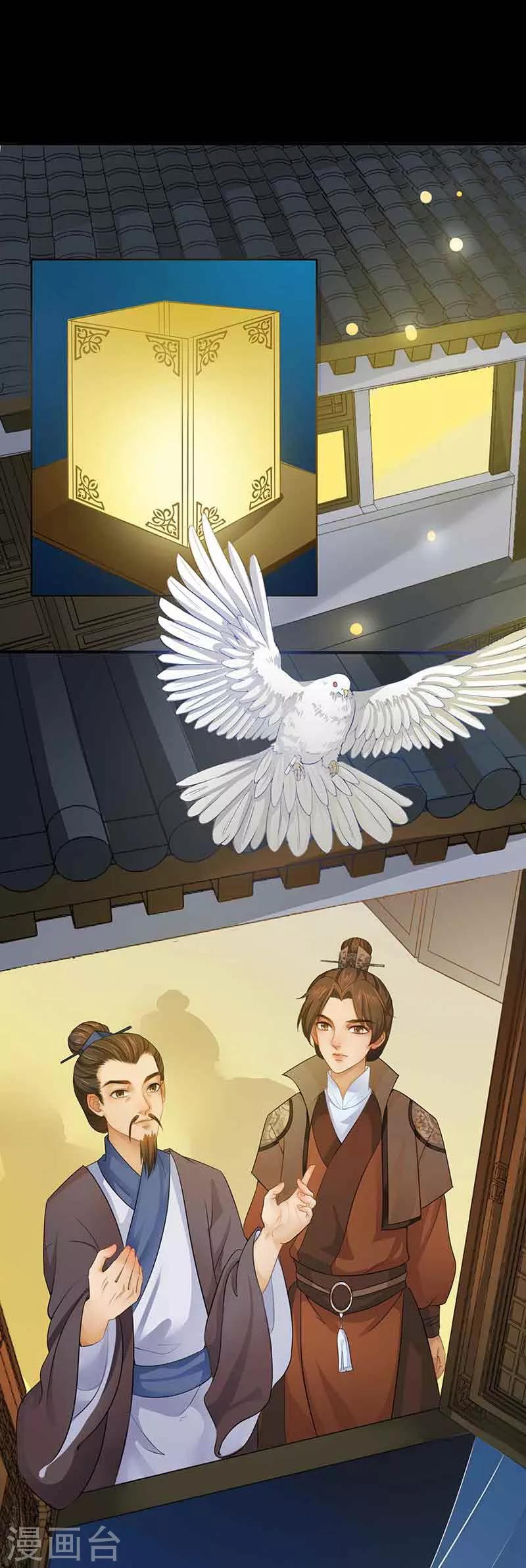 第26话 山雨欲来-第29话