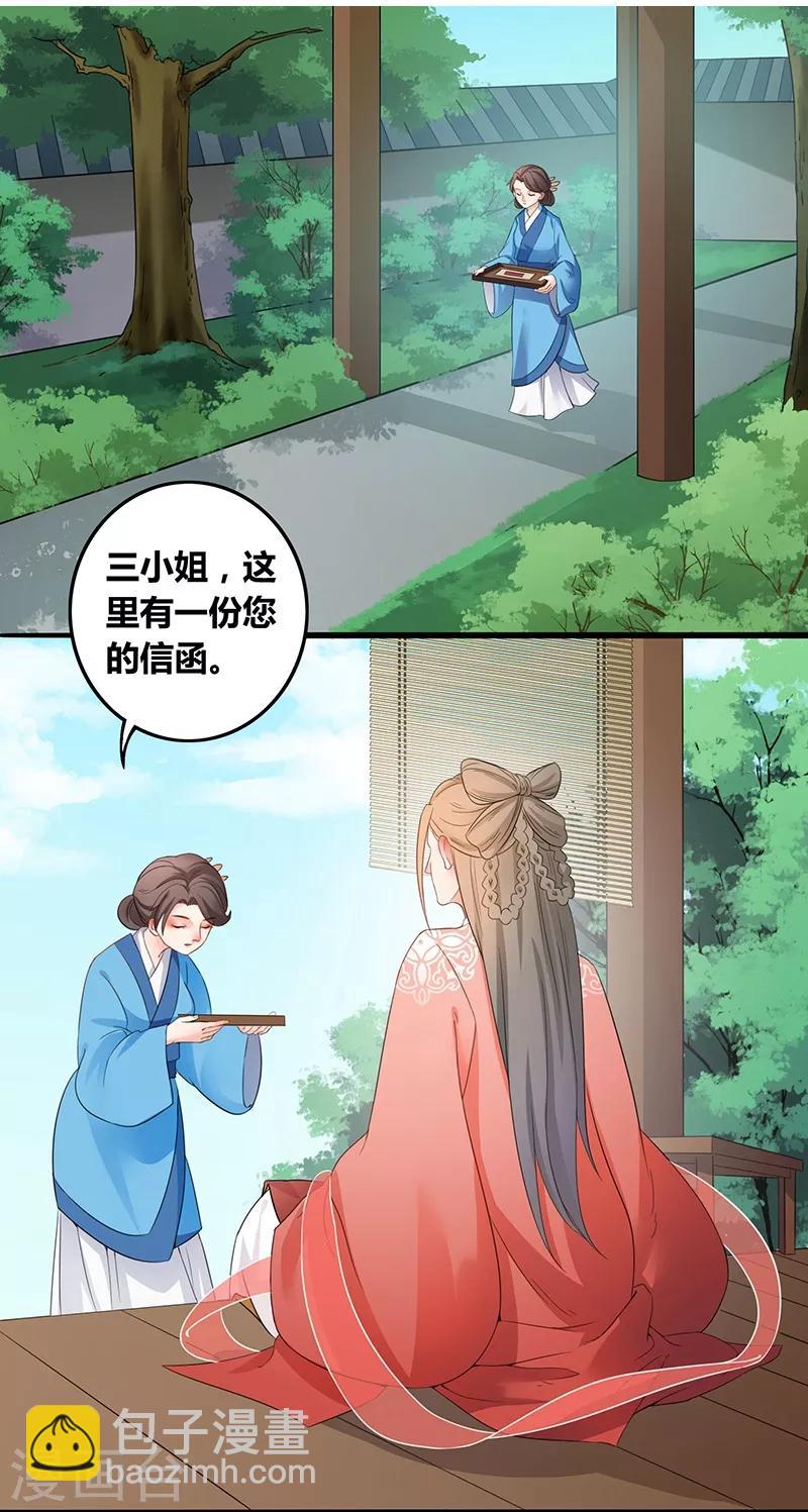 第28话 来访信函-第31话