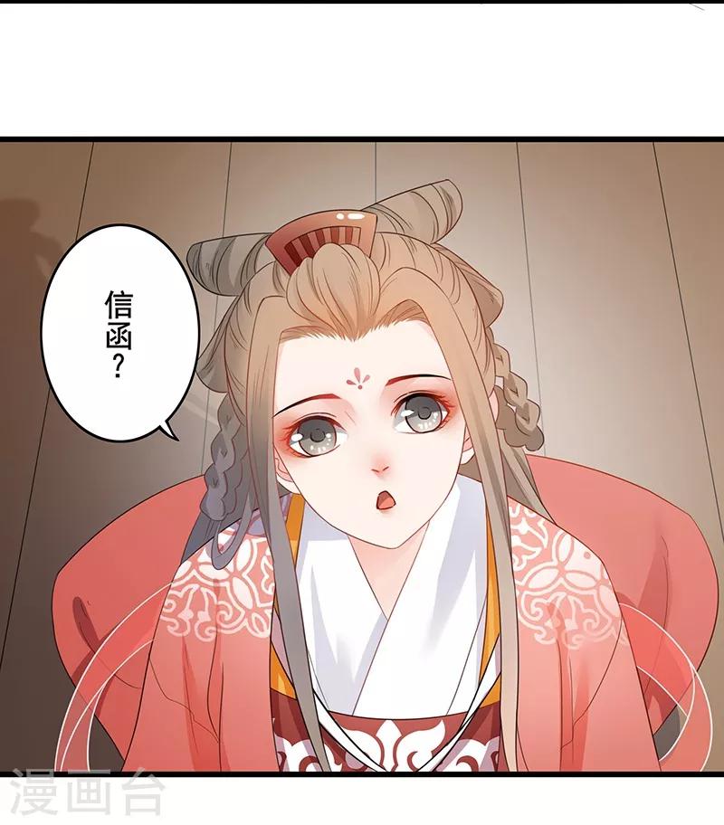 第28话 来访信函-第31话