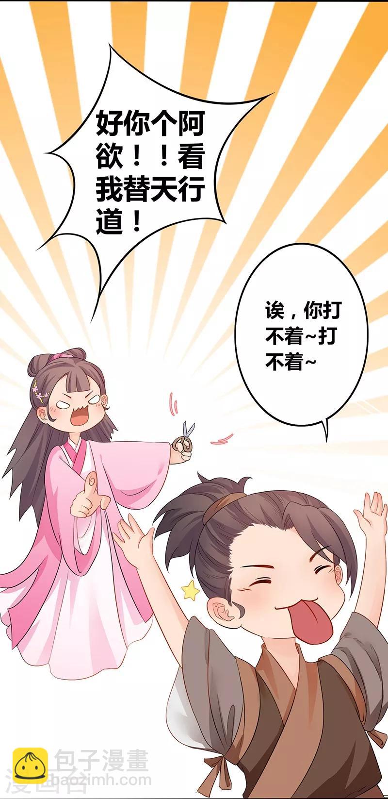 第28话 来访信函-第31话