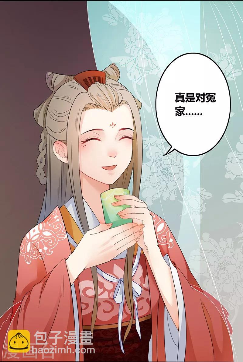 第28话 来访信函-第31话