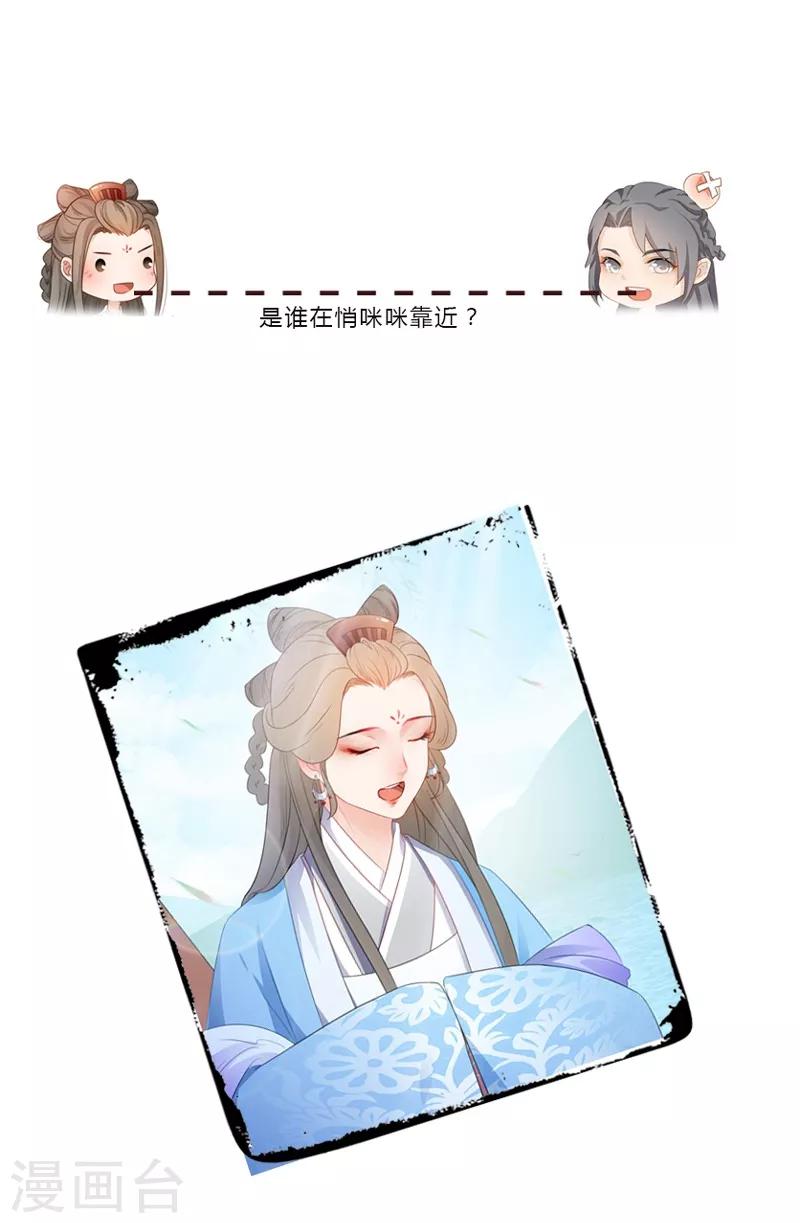 第30话 清灵夫人-第33话