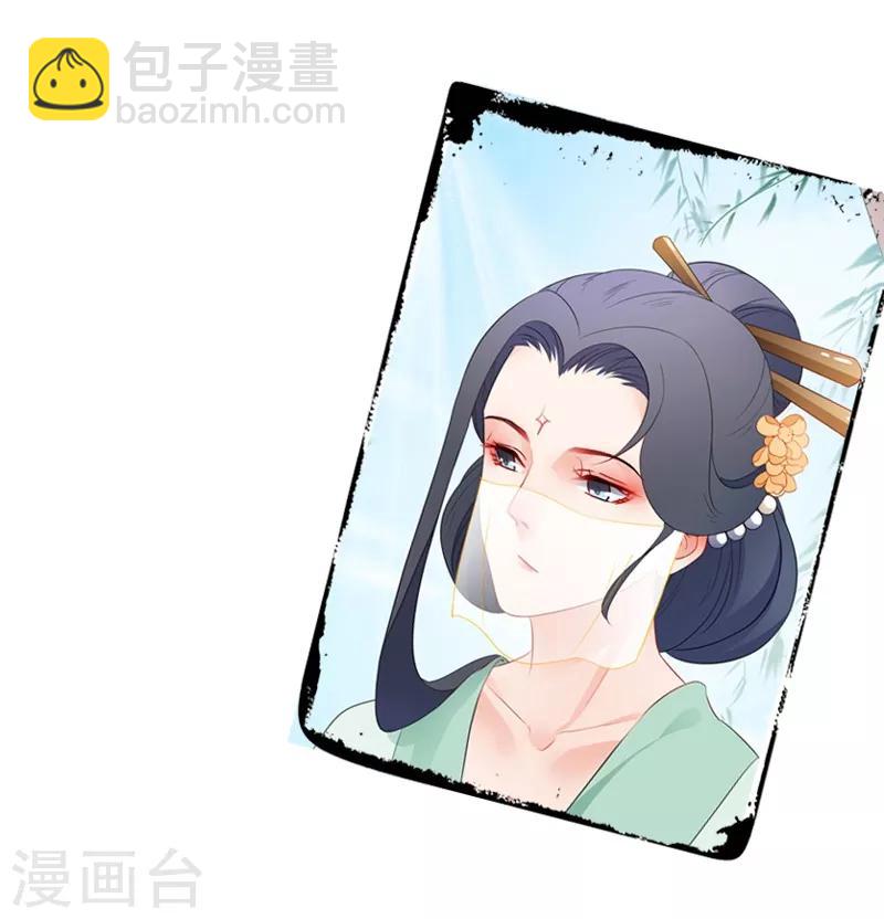 第30话 清灵夫人-第33话