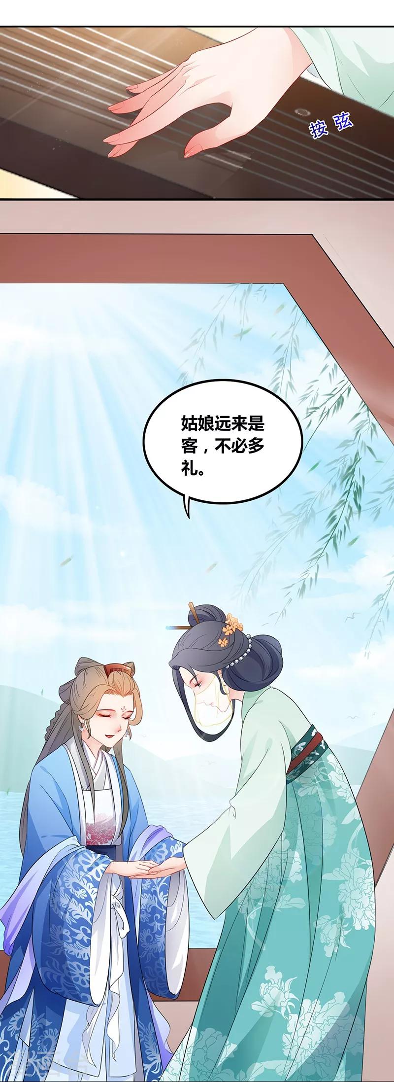 第30话 清灵夫人-第33话