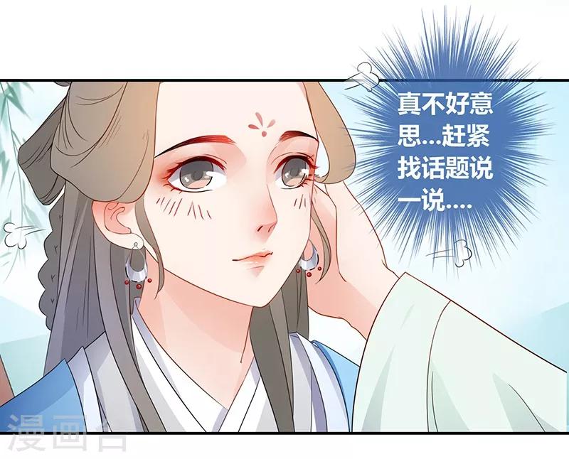 第30话 清灵夫人-第33话