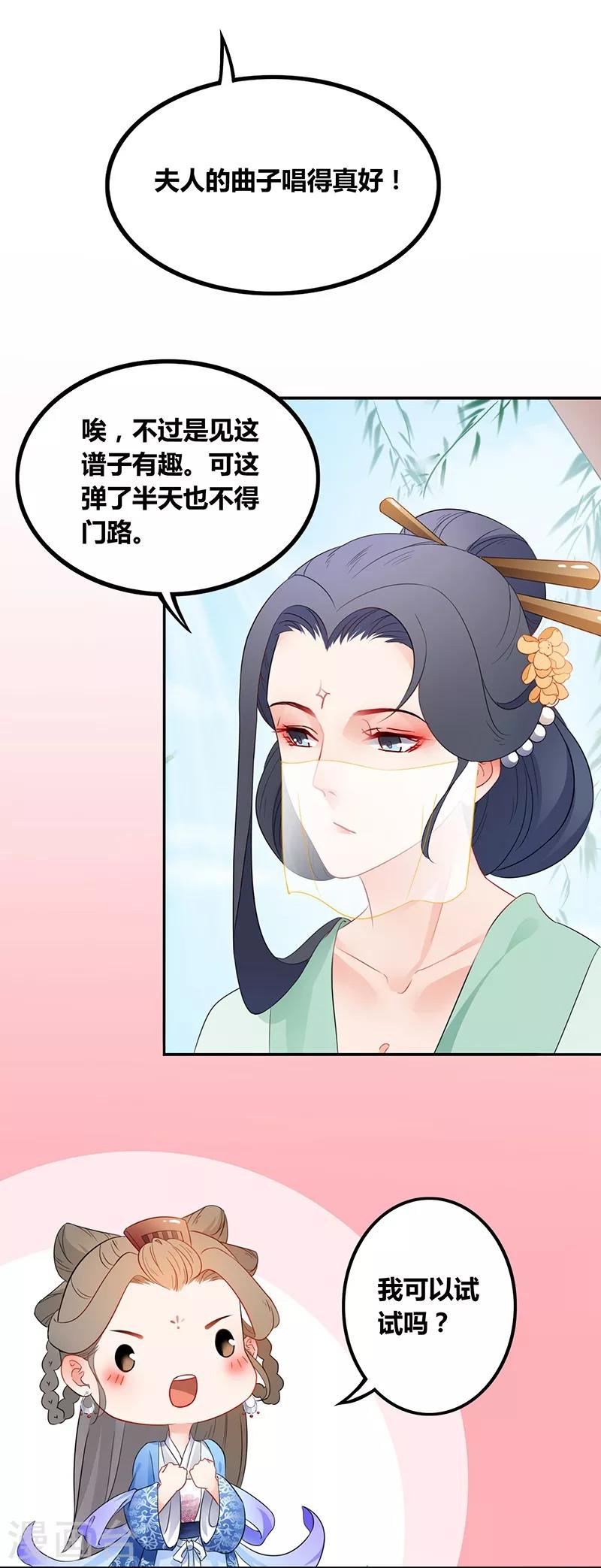 第30话 清灵夫人-第33话