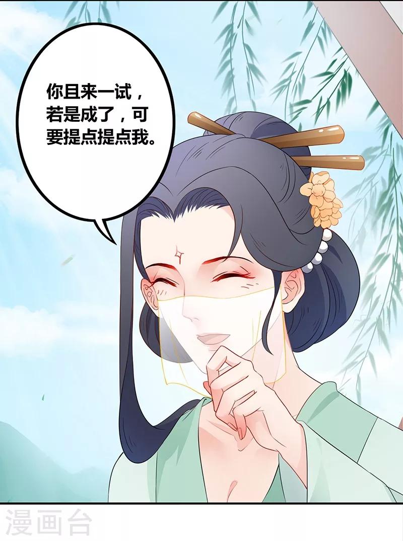 第30话 清灵夫人-第33话