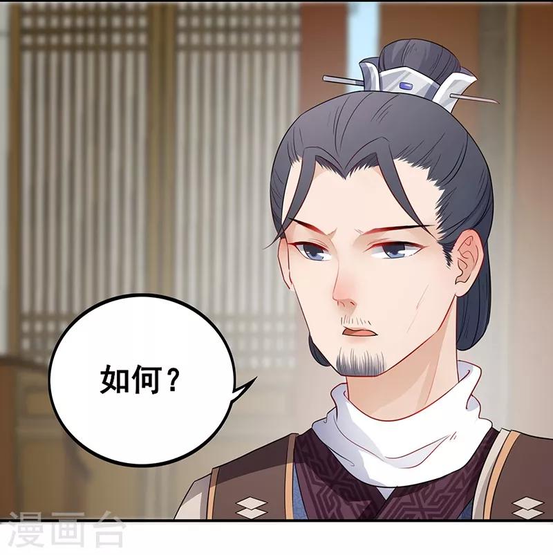 第32话 另有隐情-第35话