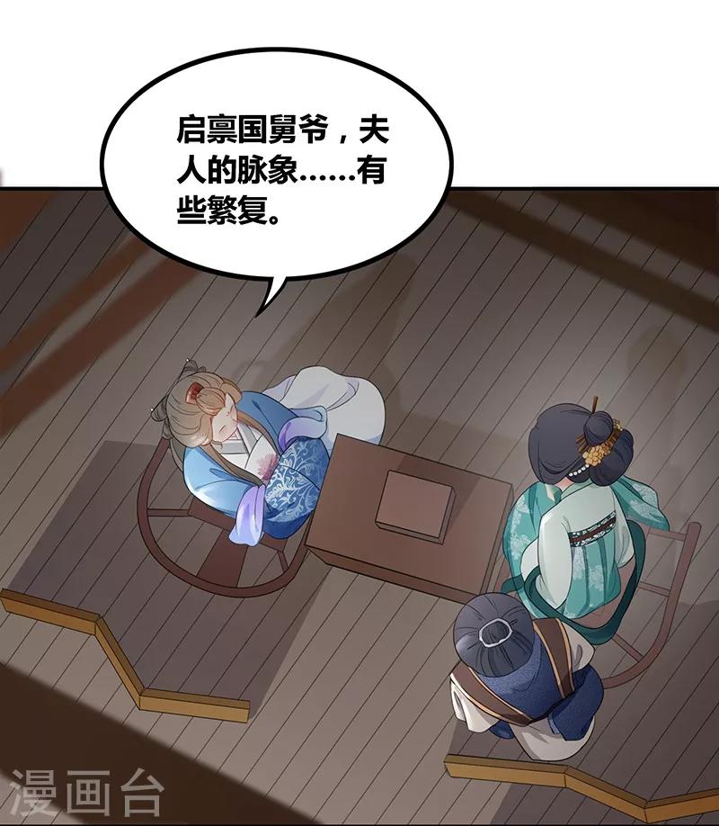 第32话 另有隐情-第35话