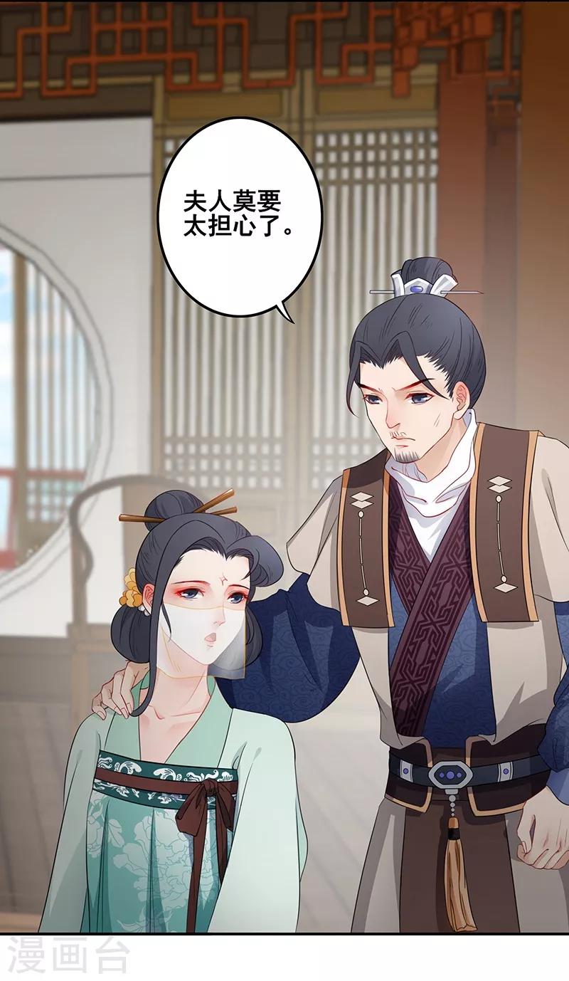 第32话 另有隐情-第35话