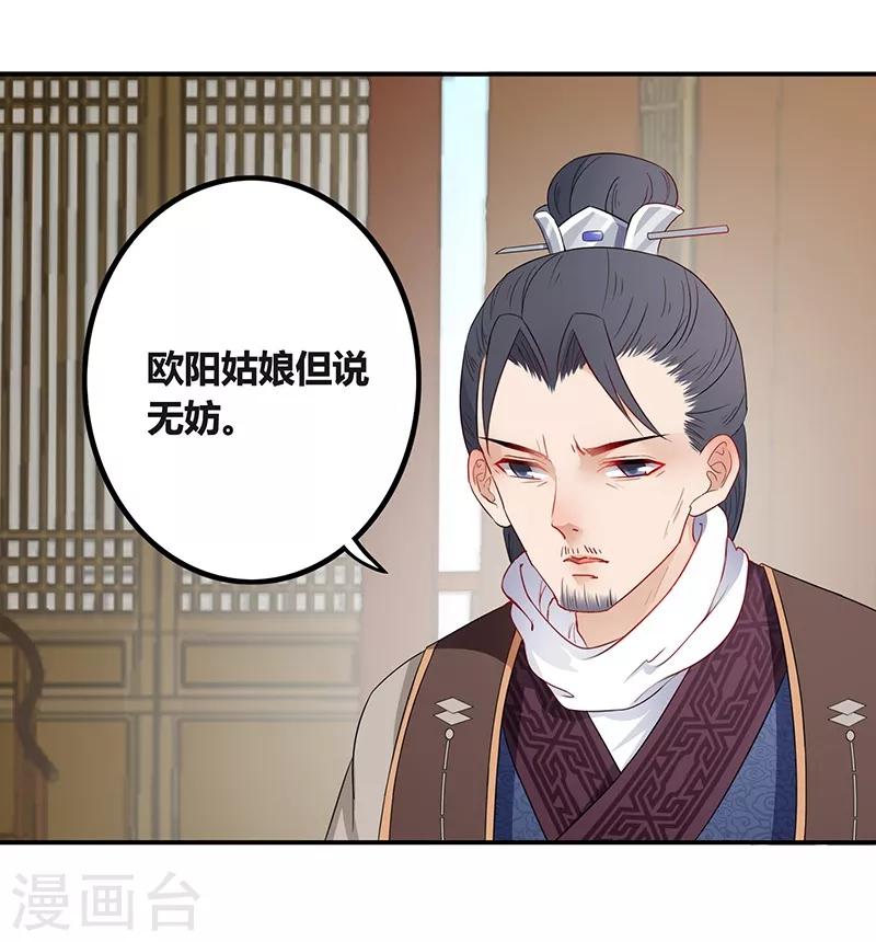 第32话 另有隐情-第35话