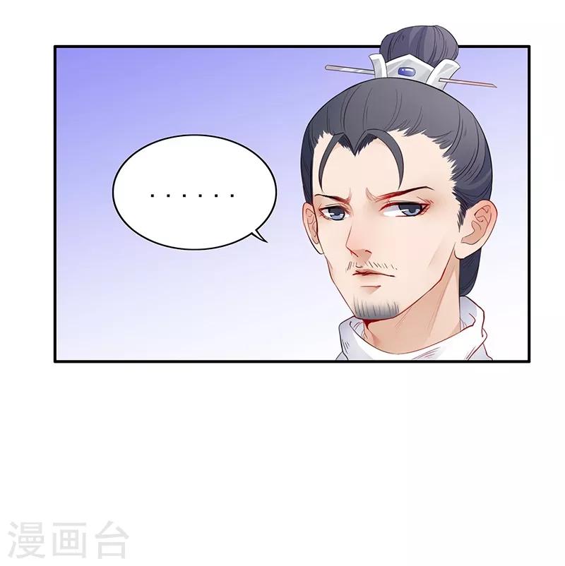 第32话 另有隐情-第35话