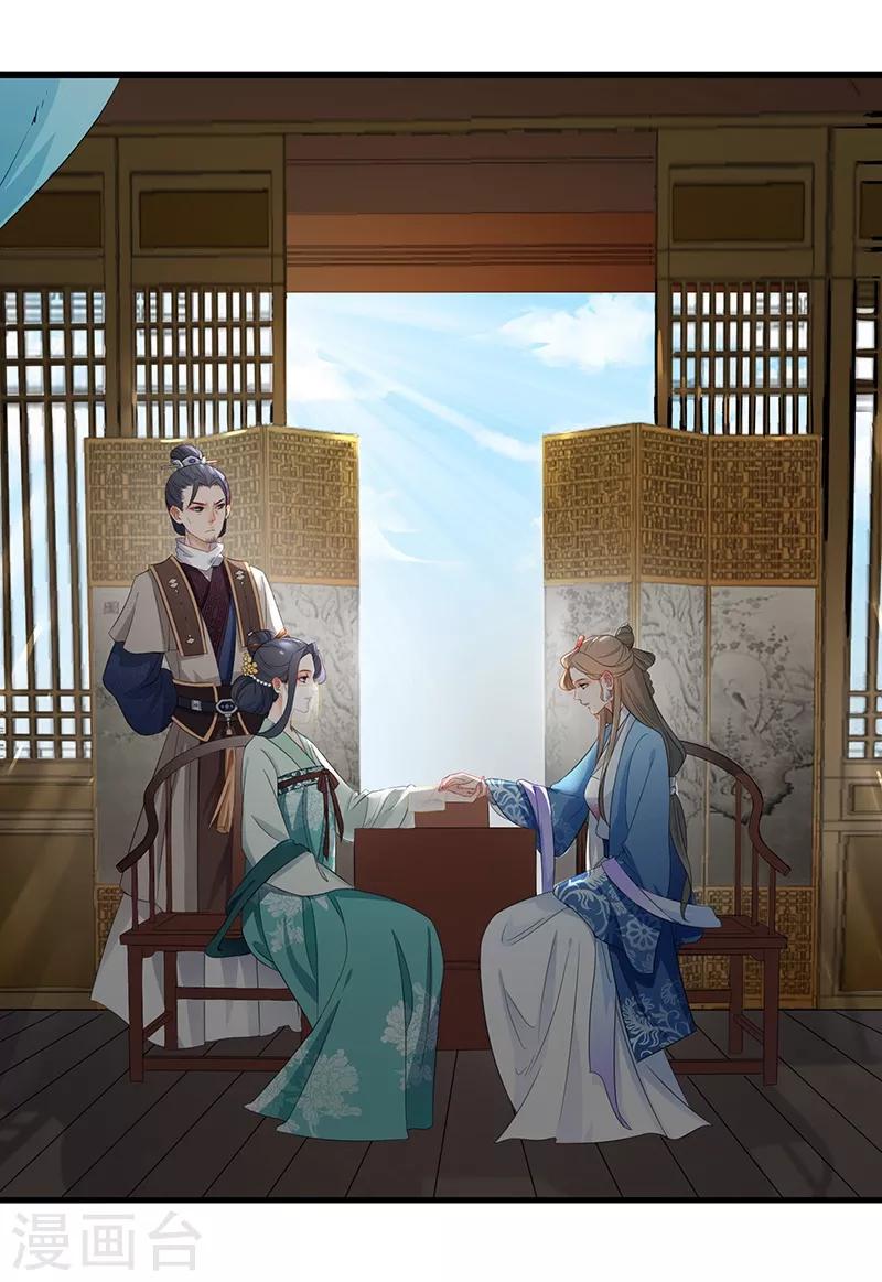 第32话 另有隐情-第35话